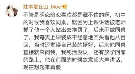 青春期的暗恋简直是这个世界上最美好的东西 ????