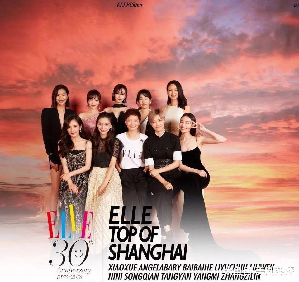 ELLA30周年众女星同台斗艳, 刘雯张梓琳靠边站, 杨颖却站C位?