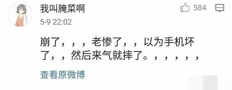 昨晚QQ出严重bug! 网友: 以为被男票拉黑, 差点把他打瘫