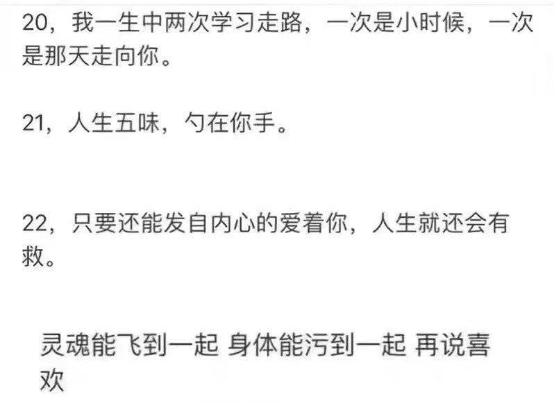 最好听的情话是什么?  句句撩到我