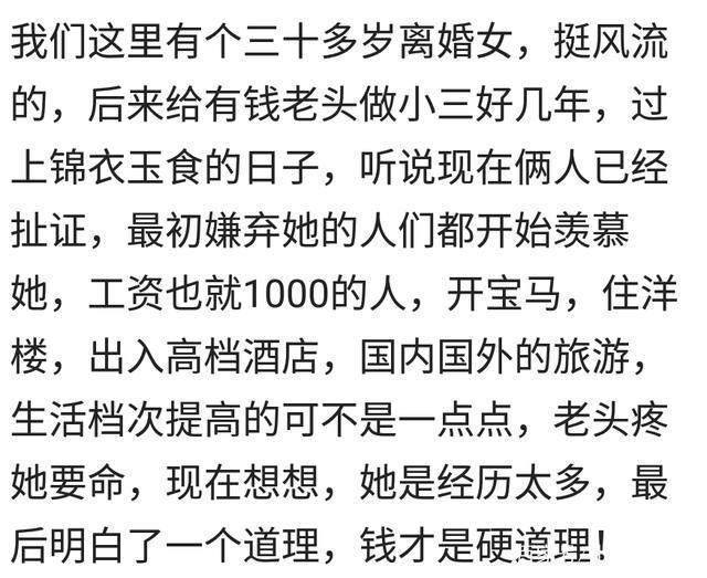 这些选择嫁给金钱的婚姻, 你见过吗? 网友: 钱才是硬道理