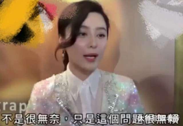 范冰冰超高情商竟遇对手? 弟弟范丞丞更胜一筹