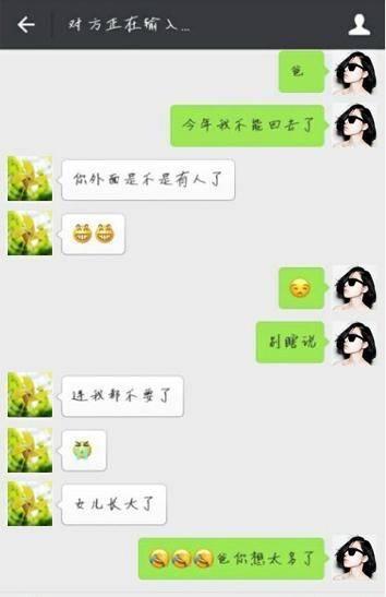 给爸妈说过年不回家了看爸妈怎么说