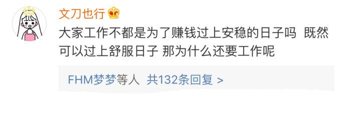 不用工作的生活是怎样的? 这种生活是没有灵魂的, 根本体验不到人生, 说实话我想要这种生活