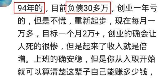 才20出头就已经负债累累, 以后的日子该怎么过?