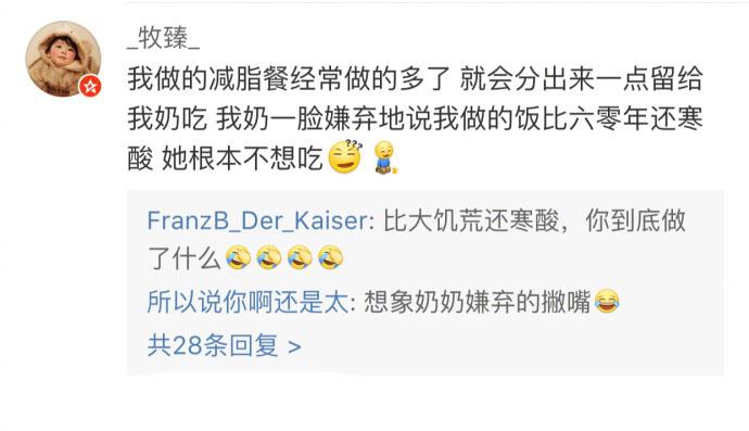 羡慕对吃没有追求的人, 评论里的伙食都快赶上旧社会的驴了