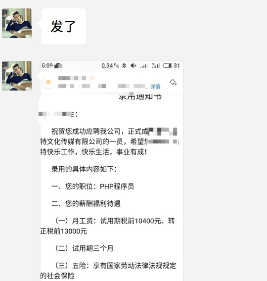 PHP培训费用多少