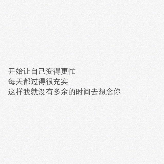 最想念的是你, 最不想打扰的也是你