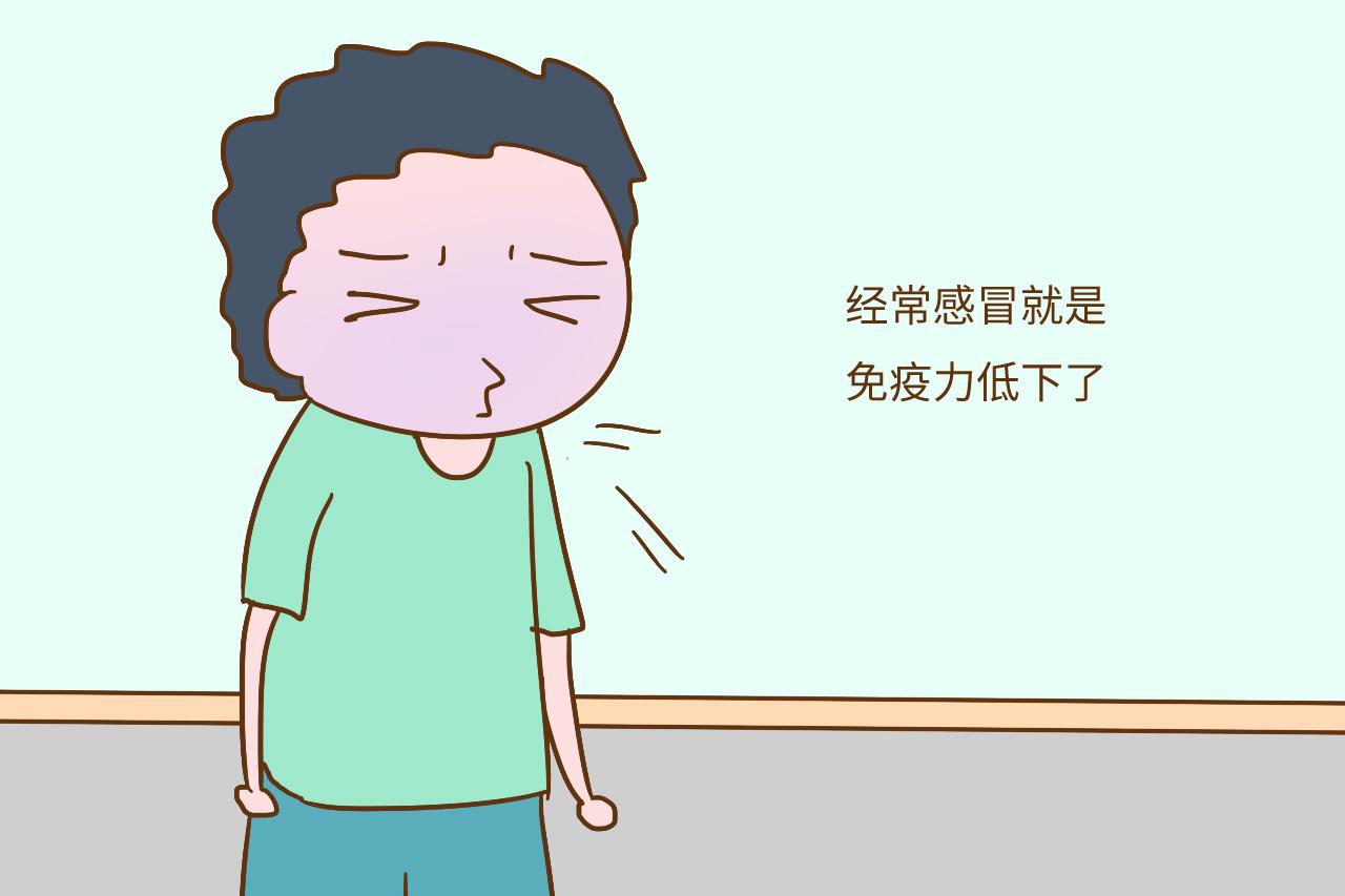 孩子经常有这4个表现, 说明免疫力低下, 别只知道补, 得这样做