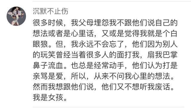 家庭的哪些不幸事情, 深深地扎进你的心挥之不去?
