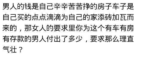 男人有多少存款, 你才会嫁给他? 女人们的回答很现实