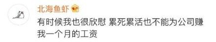 面对这样的老板, 好气哦, 可还要努力保持尴尬而又不失礼貌的微笑