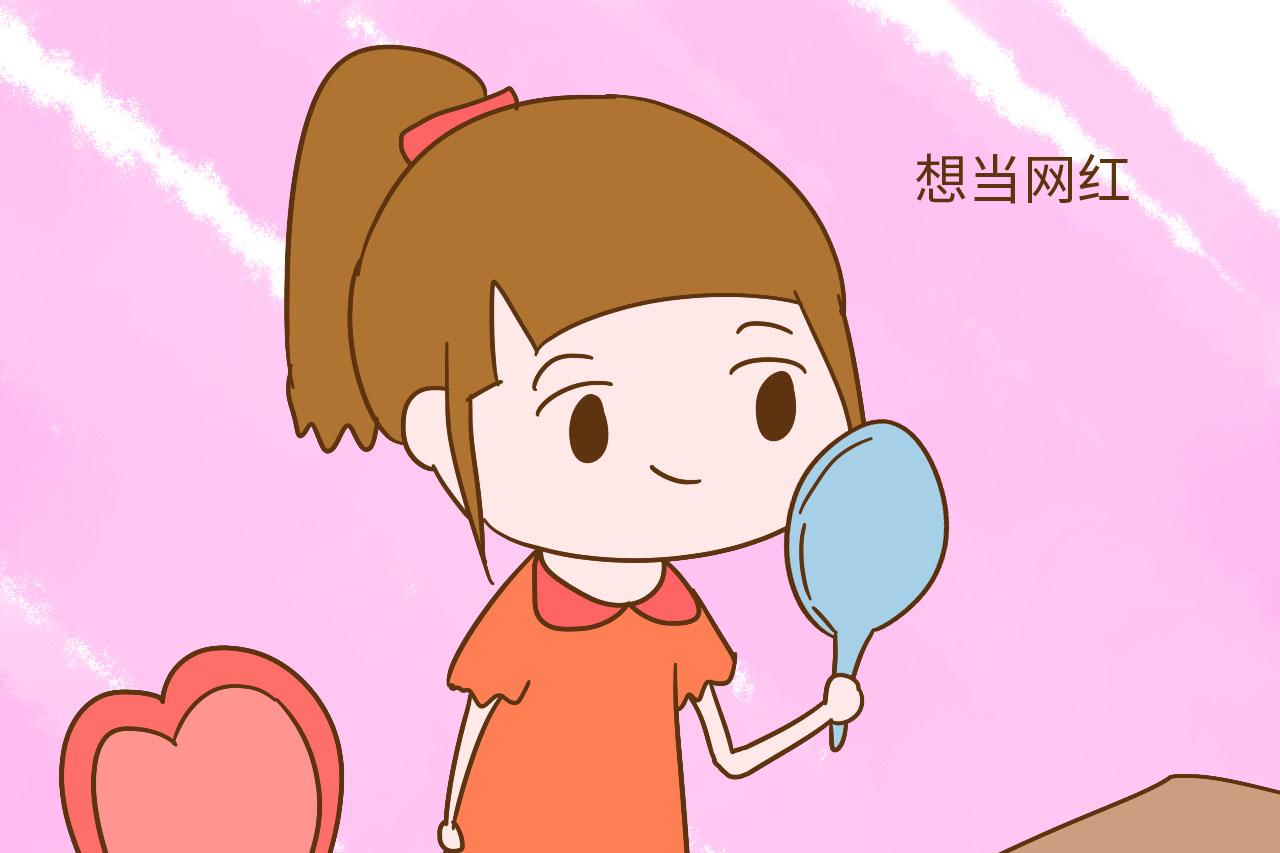 小时候很多人都想当科学家, 为啥现在八成孩子想当网红明星?