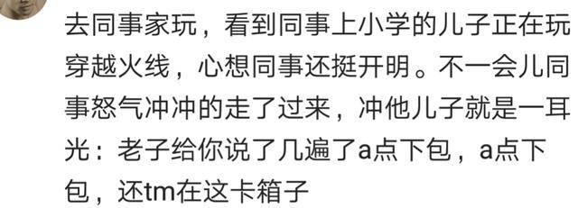 一家人一起打游戏什么体验, 网友: 再也不用从网吧里揪出来了 ?