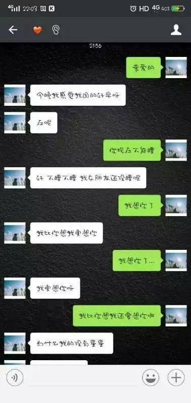 给男友发“我想你了”, 他怎么回复?