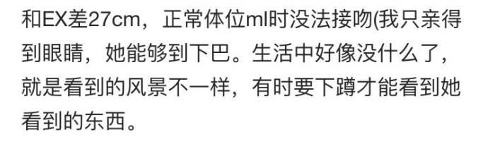 情侣之间身高差很大是什么感觉?