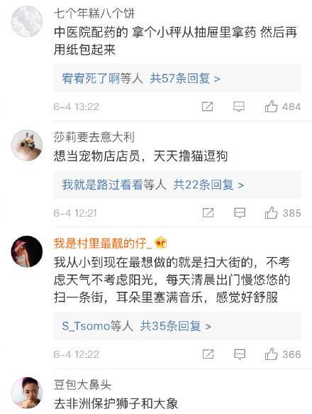 如果不考虑薪水尊严面子, 你最想做什么工作