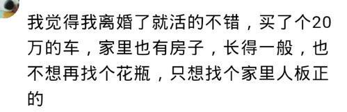 离婚后的男人会不会过得更好? 网友: 钱也够花了, 生活也上档次了