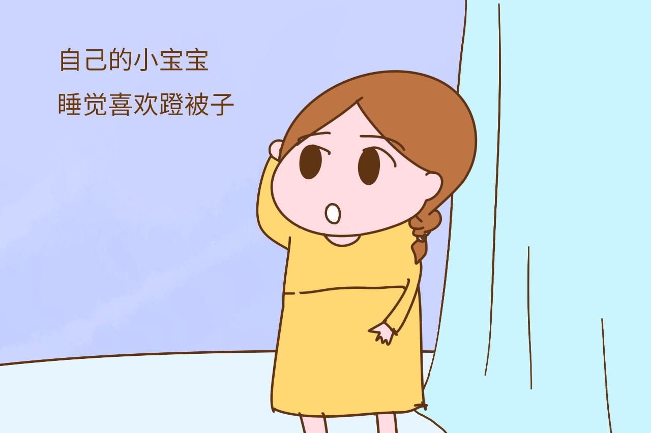 冬天不要这样给宝宝盖被子, 不然生病就只能干着急