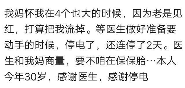 说说你最接近死亡的一次是什么时候?