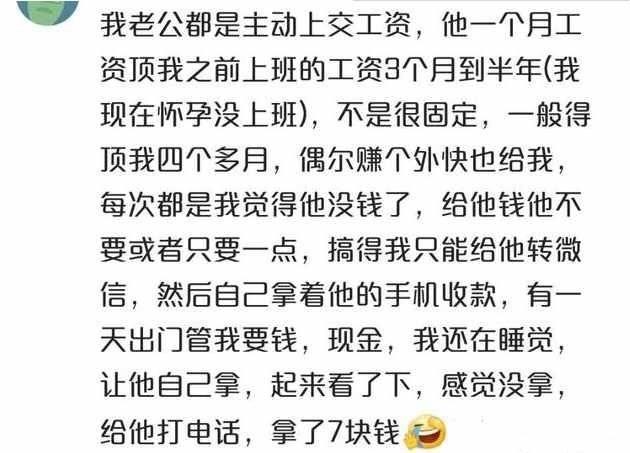 “穷养自己富养妻”的体验, 真的有这么好的老公, 为什么我遇不到