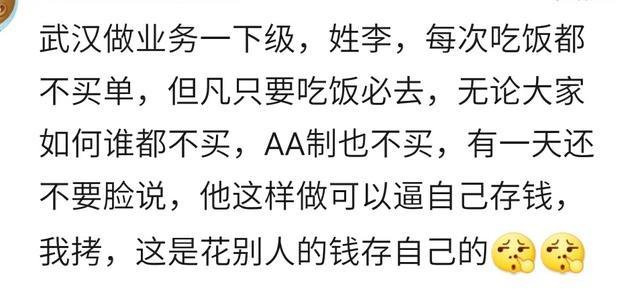说说你见过最爱占便宜的人, 可以有多无耻? 网友告诉你什么叫无耻