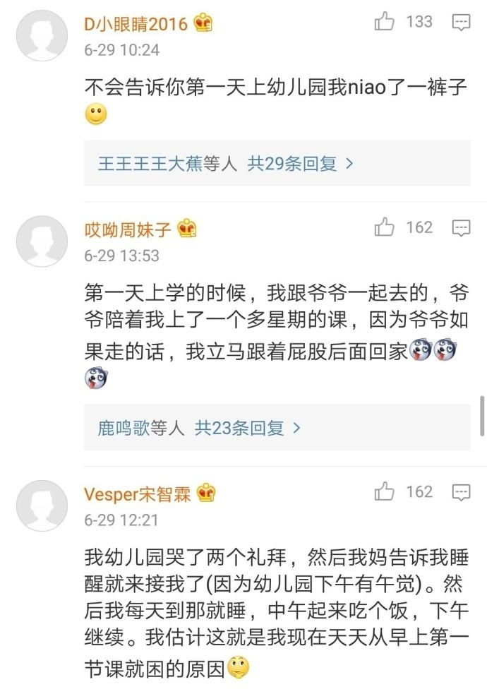 你上幼儿园都发生过什么趣事? 认识了我现在的男朋友算吗