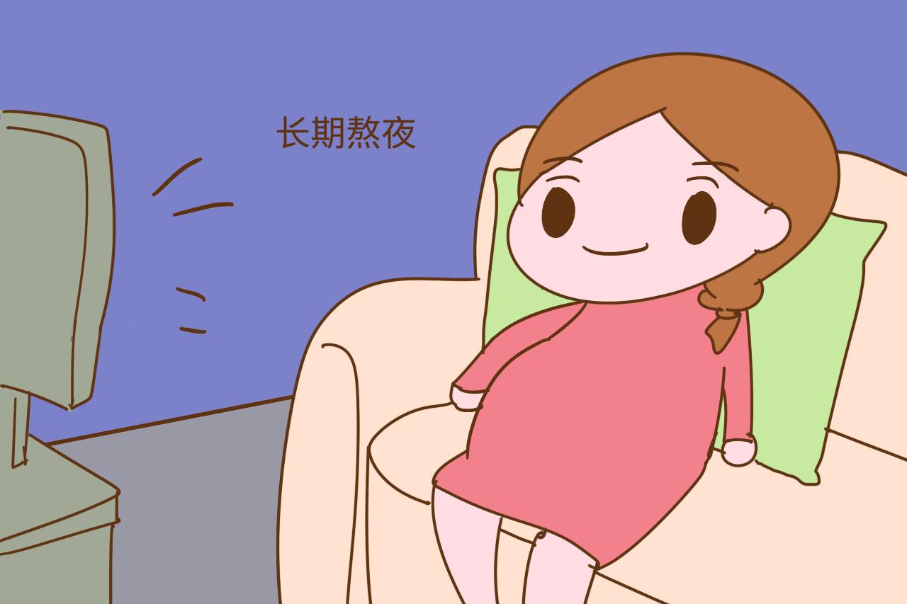 孕期熬夜对胎儿伤害大, 不想宝宝出问题, 就别再做“夜猫子”了