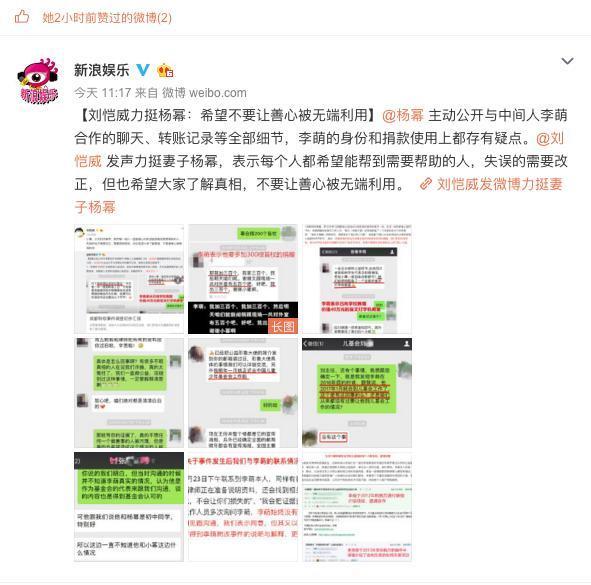 杨幂出事, baby迪丽热巴点赞力挺, 其他闺蜜没动静?