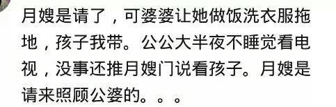你生完孩子请月嫂了吗? 网友: 只有没请后悔的, 没有请了后悔的