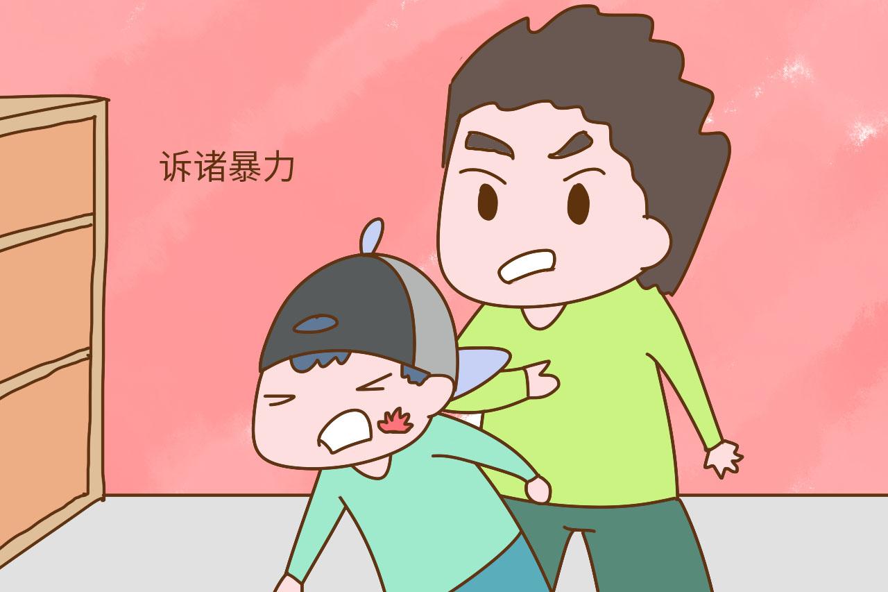 那些遭遇过家庭暴力的孩子去哪儿了? 他们长大了, 有些也做了父母