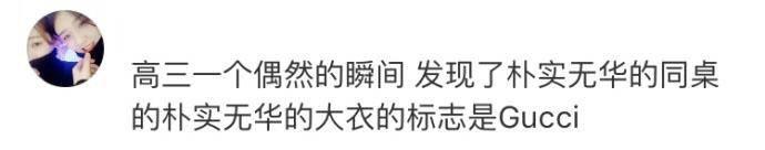 你永远都猜不透你认识的人们到底有多么有钱