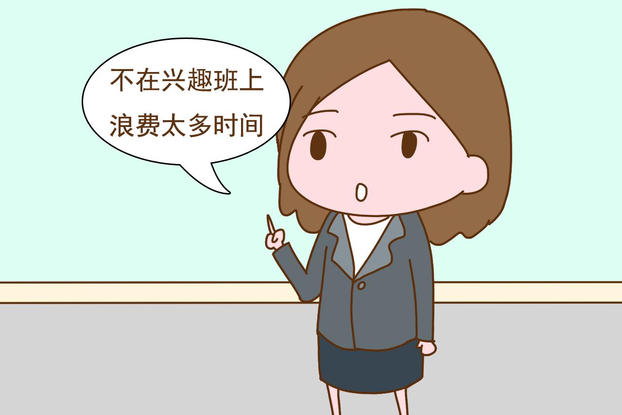 老师的忠告: 长大有出息的孩子, 从来不在这2件事上浪费时间