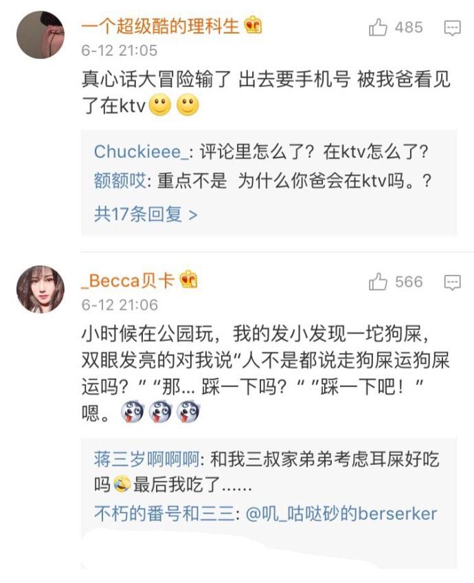 你曾被朋友的什么馊主意坑过? 大家经历的都是些什么朋友啊