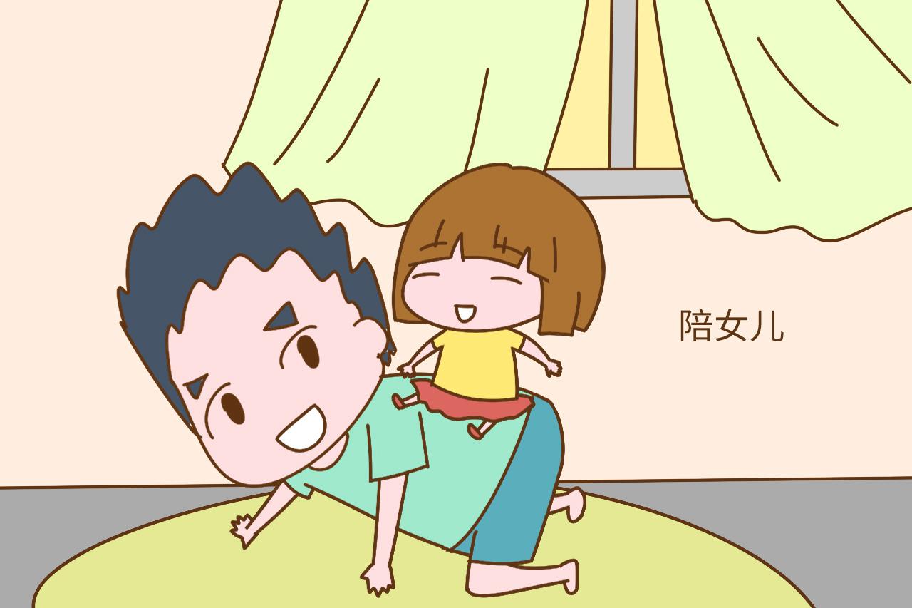 爸爸做不到这三点, 女儿长大后很容易成“招渣体质”