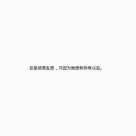 如果女生做到了这些, 那她就真的爱着你, 你要珍惜 ????