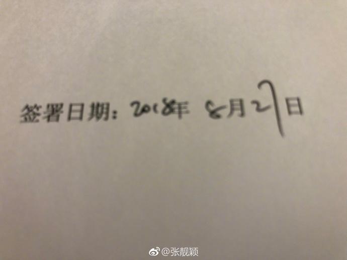 张靓颖解除合约, 继牵手小鲜肉后, 这次她真要和爱了13年的人分手