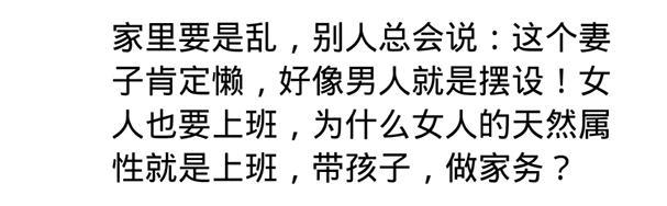 生活中你遇到哪些对女性的歧视? 看看网友的经历