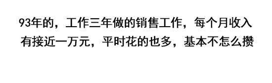 近六成年轻人没存款, 你们都是什么工作? 工资多少 ???