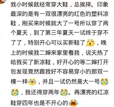 鞋子从没合过脚是什么体验? 网友: 一年级时, 我妈给买的38码