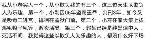 你遇到过怎样嚣张跋扈的人? 该怎么办?