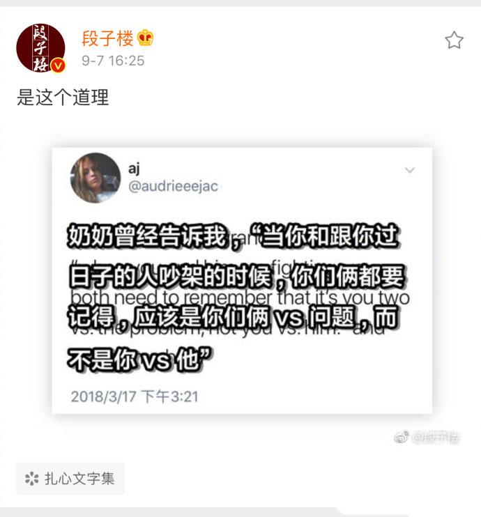 当你跟和你过日子的人吵架的时候, 应该是你们俩vs问题, 而不是你vs他