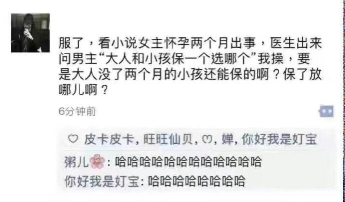 哈哈哈哈脑回路相当的清奇