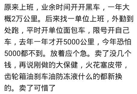 买车之后不常开车是什么体验? 忘记把车停哪了, 骑电车找了一星期