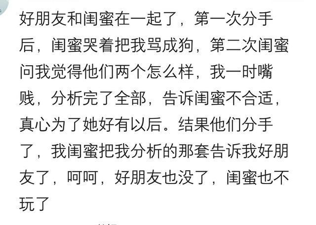 发生了什么事情, 让你和曾经的好朋友再也不来往了?