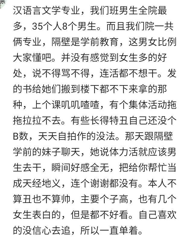 你以为“班里只有一个男生的感觉”很快乐吗?