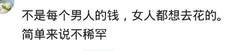 会主动买单的女生, 是有着什么样的心理? 网友: 不给机会