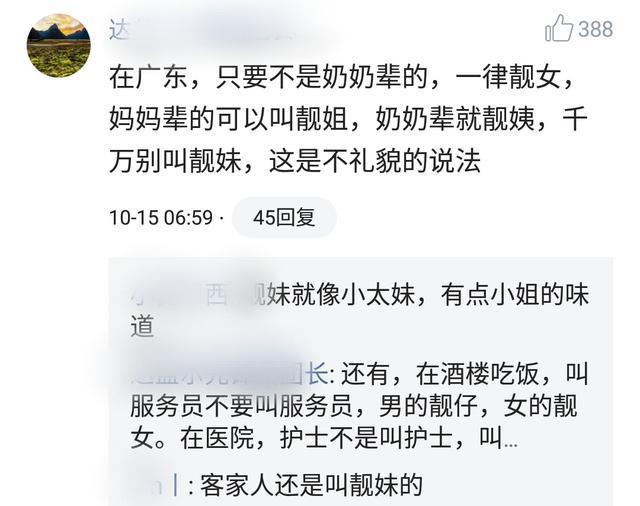 男生是怎么称呼陌生女性的? 男生过来学学, 女生大写的服