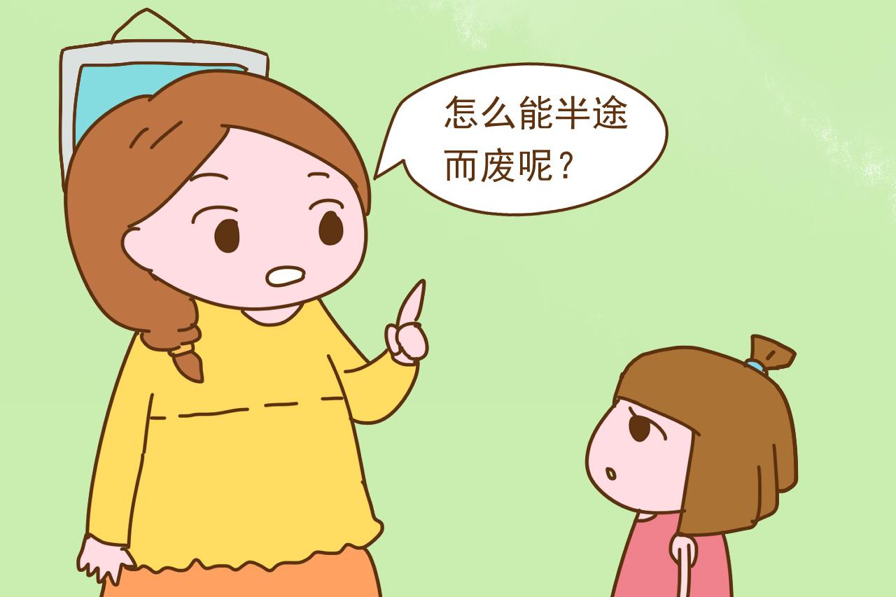 “妈妈都是为你好! ”“不用了, 谢谢啊! ”听话孩子为何变这样?