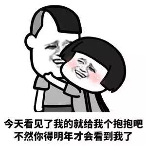 12月31日跨年夜表情包